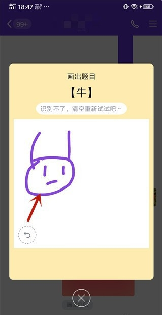 QQ画图红包牛的方法教程