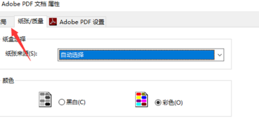 photoshop2020如何横向打印？photoshop2020横向打印的操作流程