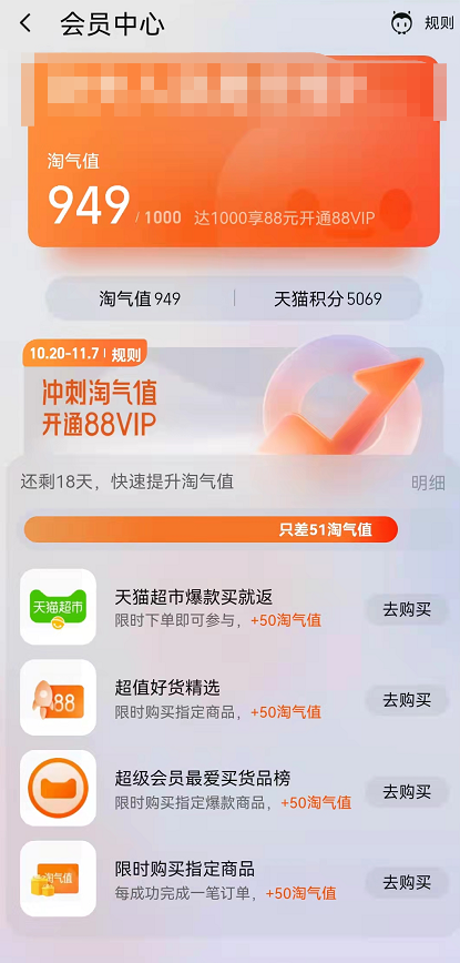 淘宝退款秒退需要什么条件？淘宝推出退货秒退款功能介绍