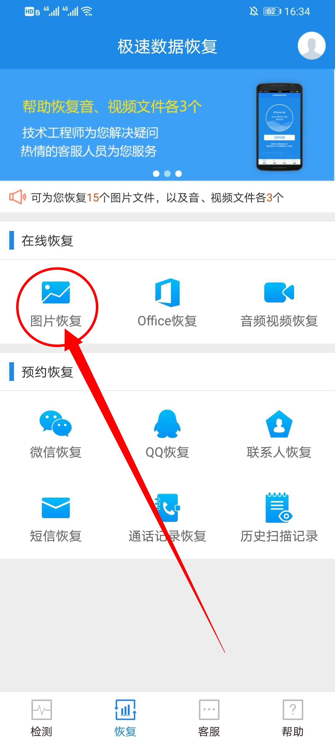 我来分享手机照片删除了怎么恢复,手机照片不小心删除的恢复方法。