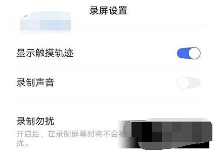 vivox50pro怎么录屏幕 vivox50屏幕录制操作方法