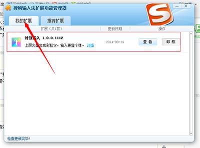 搜狗输入法打出火星文彩虹字的操作步骤