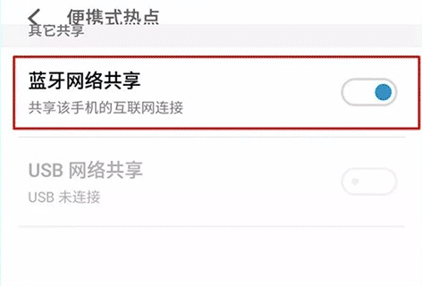 关于手机蓝牙功能很强大。