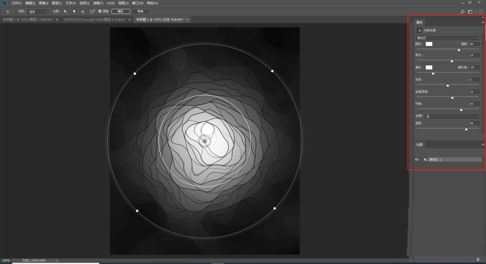 photoshop海报滤镜云彩光照效果怎么做? photoshop海报滤镜数值设计教程