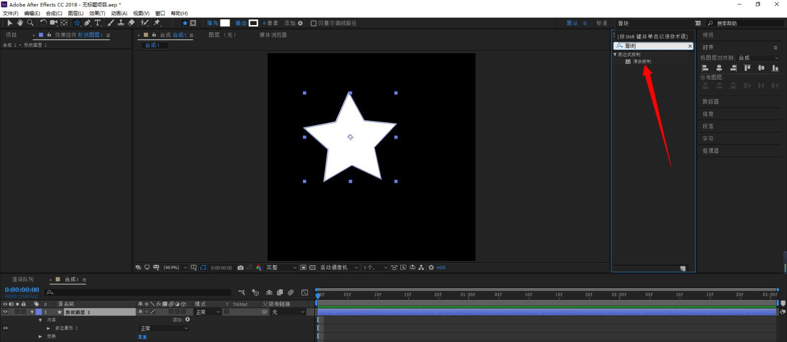 AE滑块工具如何调整图层的不透明度？AE调整图层不透明度操作方法