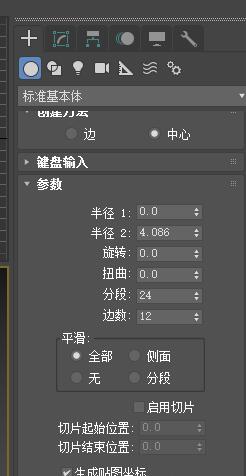 3dmax2018管状体和圆环创建教程