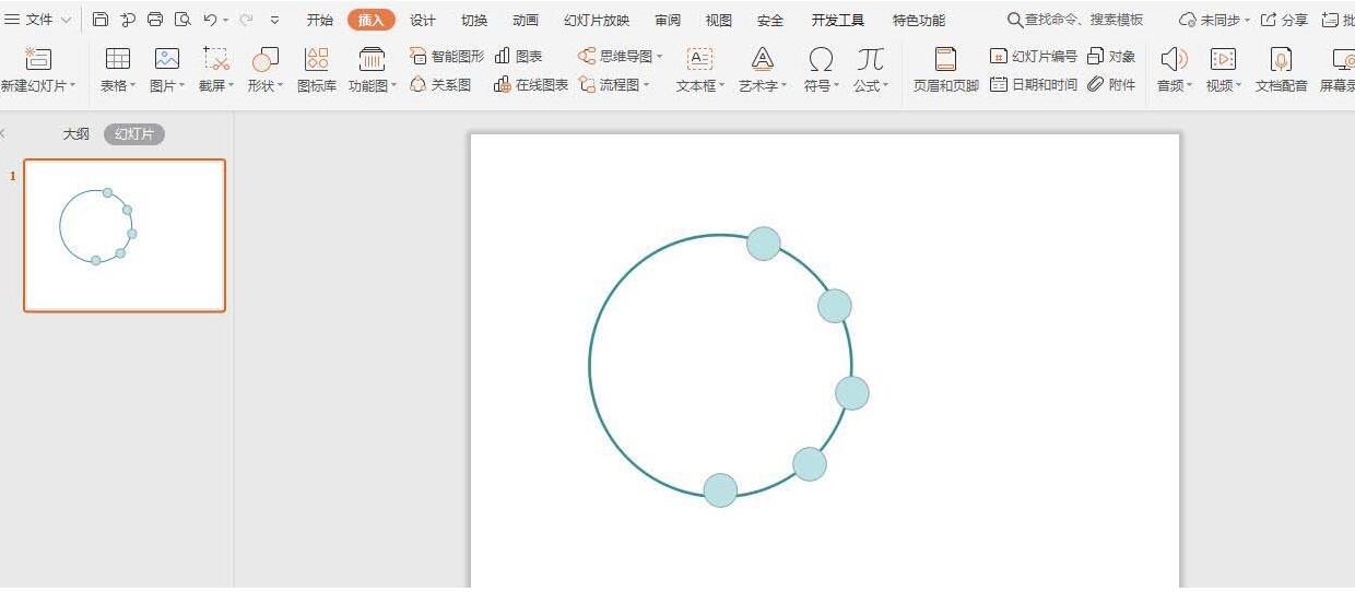 PPT制作一个创意的目录样式的操作流程