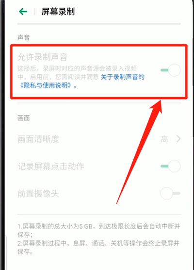oppoa9录屏声音设置方法