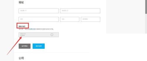epic怎么看自己是哪个区?epic看自己是哪个区方法