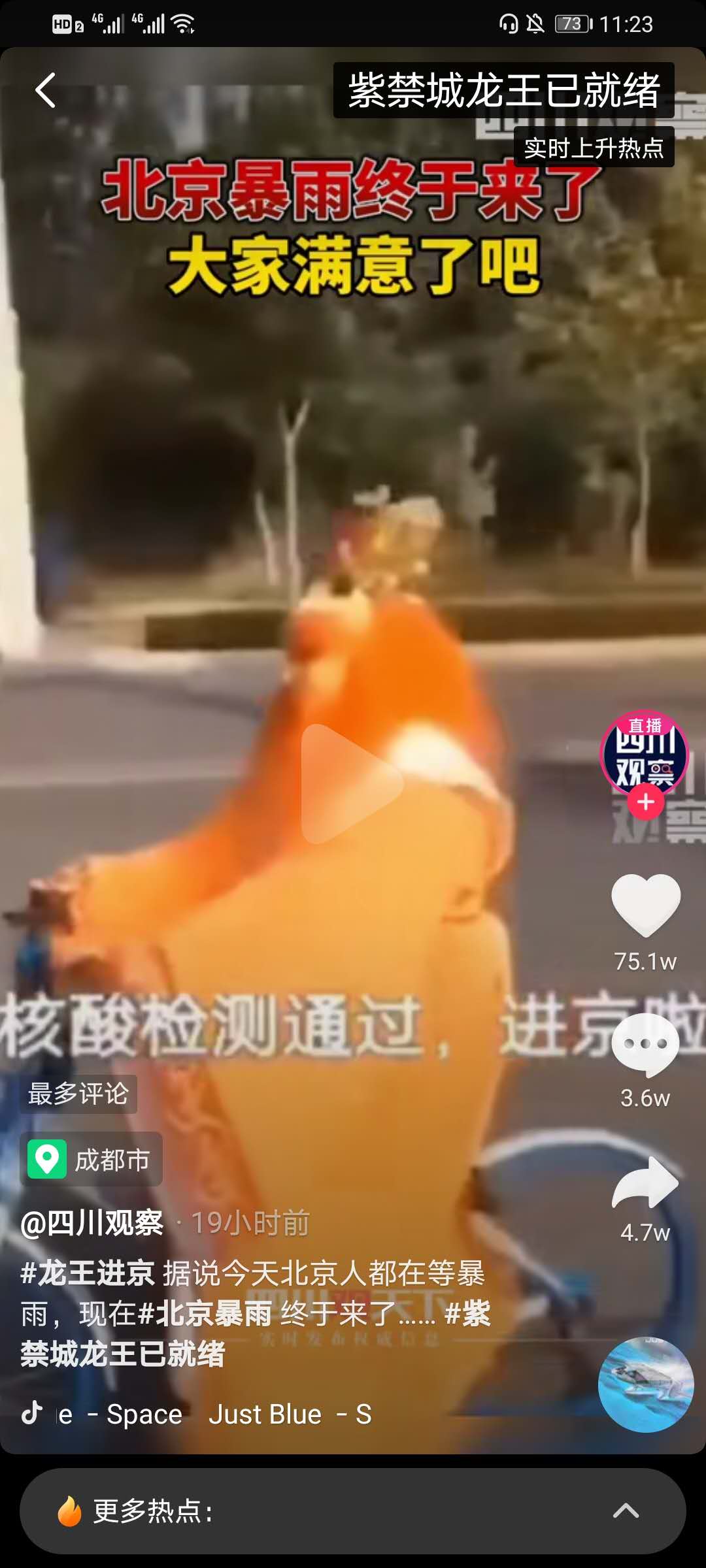 小编教你解决紫禁城龙王已就绪是什么意思,抖音上紫禁城龙王已就绪是什么梗。