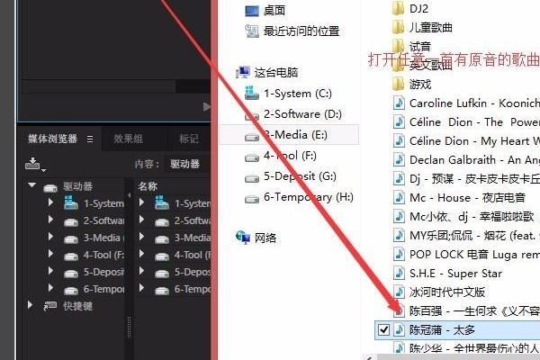 adobe audition cs6怎么消除人声?adobe audition cs6消除人声技巧方法
