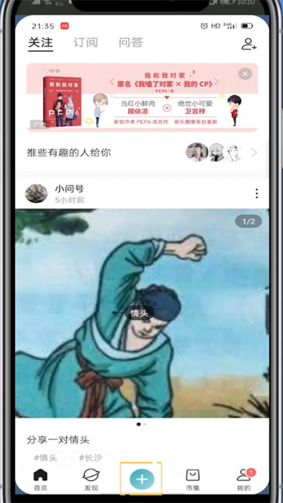 lofter添加链接方法步骤