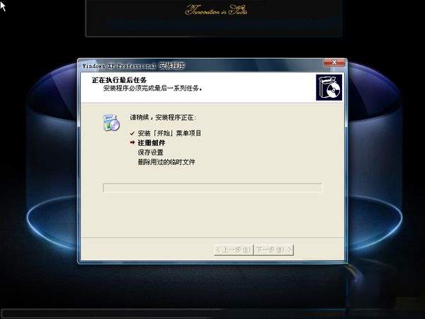 怎么用硬盘装xp系统|硬盘安装xp系统步骤图解(5)