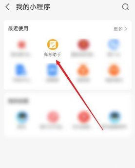 支付宝怎么2021看高考成绩?支付宝查询成绩的方法