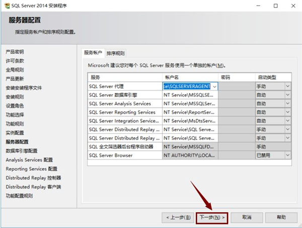 sql2014怎么安装?sql2014安装教程