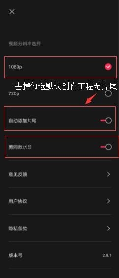 小编分享剪映如何去除视频片尾水印,分享两种方法。