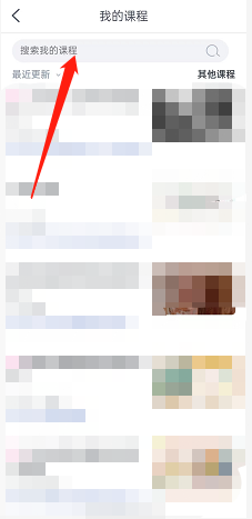 cctalk怎么查找个人课程？cctalk如何查找个人课程方法