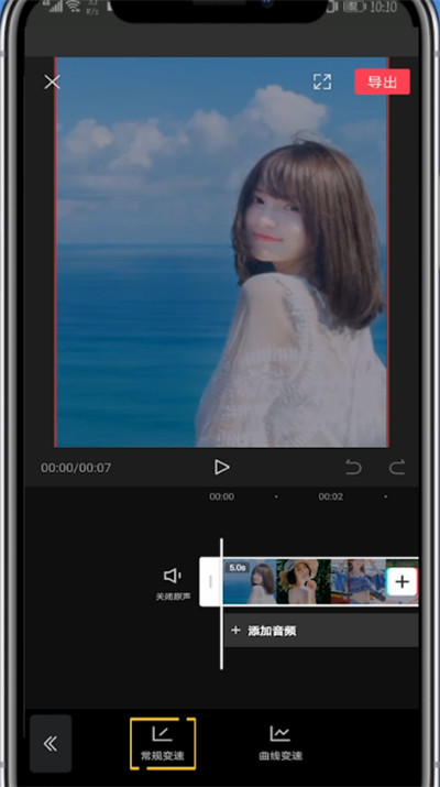 剪映中制作慢动作变速的具体方法