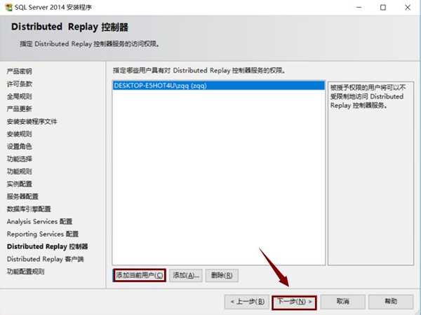 sql2014怎么安装?sql2014安装教程