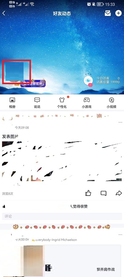 QQ怎么查看留言板?QQ查看留言板教程
