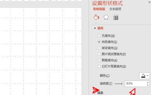 PPT绘制毛玻璃效果的圆环图表的操作方法