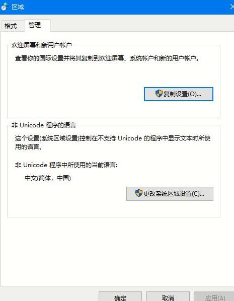 WIN10更改系统语言的具体操作内容