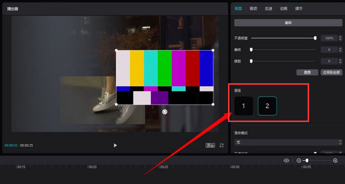 剪映电脑版如何调整层级关系？剪映电脑版调整层级关系的具体步骤方法
