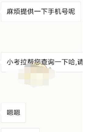考拉海购怎么解绑账号?考拉海购中解绑账号的教程