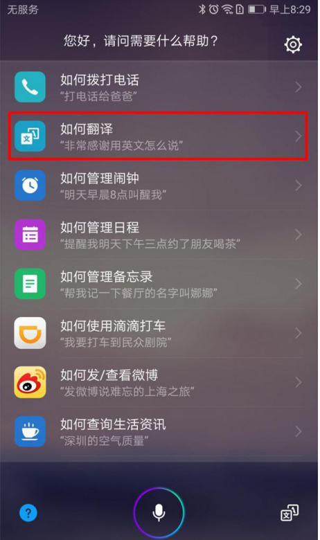 今天分享让沟通无障碍。