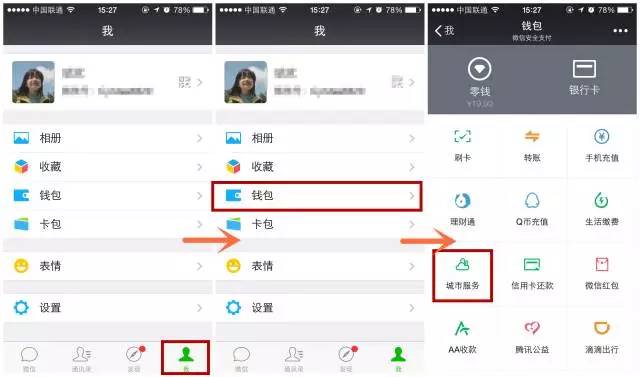 教你微信的6个牛逼功能。