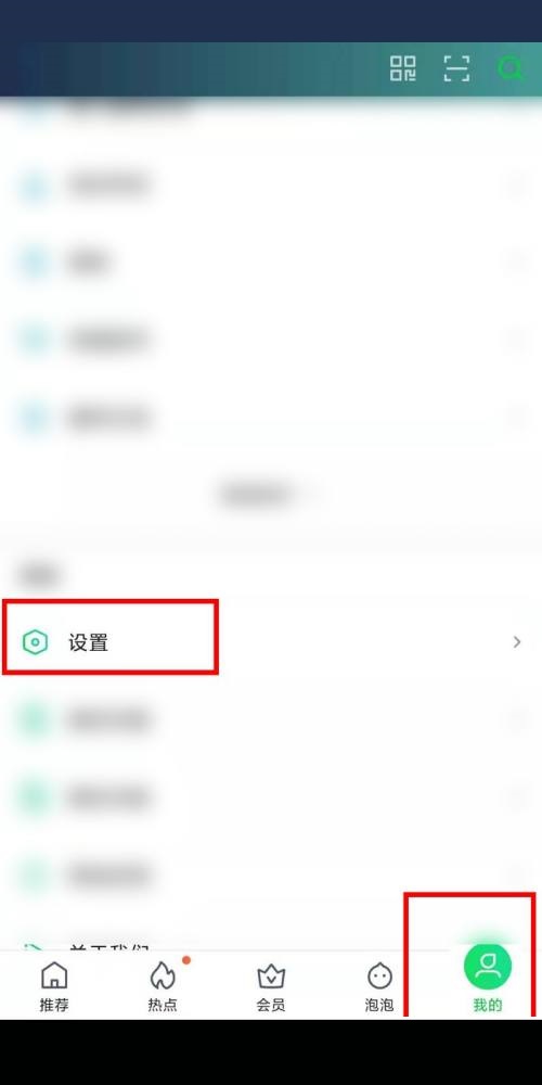 爱奇艺硬件加速怎么关闭?爱奇艺硬件加速关闭方法