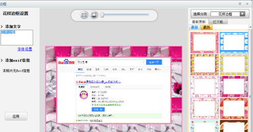 可牛影像给照片加上相框的操作步骤