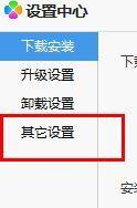 腾讯软件管理怎么开启网络兼容模式?腾讯软件管理开启网络兼容模式操作方法