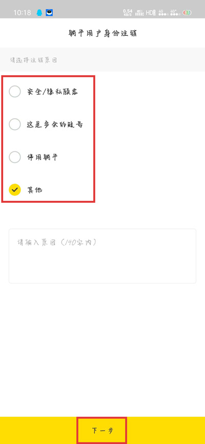 我来分享躺平APP怎么注销账号，躺平注销账号流程。