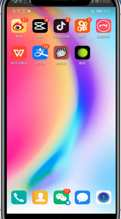 皮皮虾app中免流量的具体方法