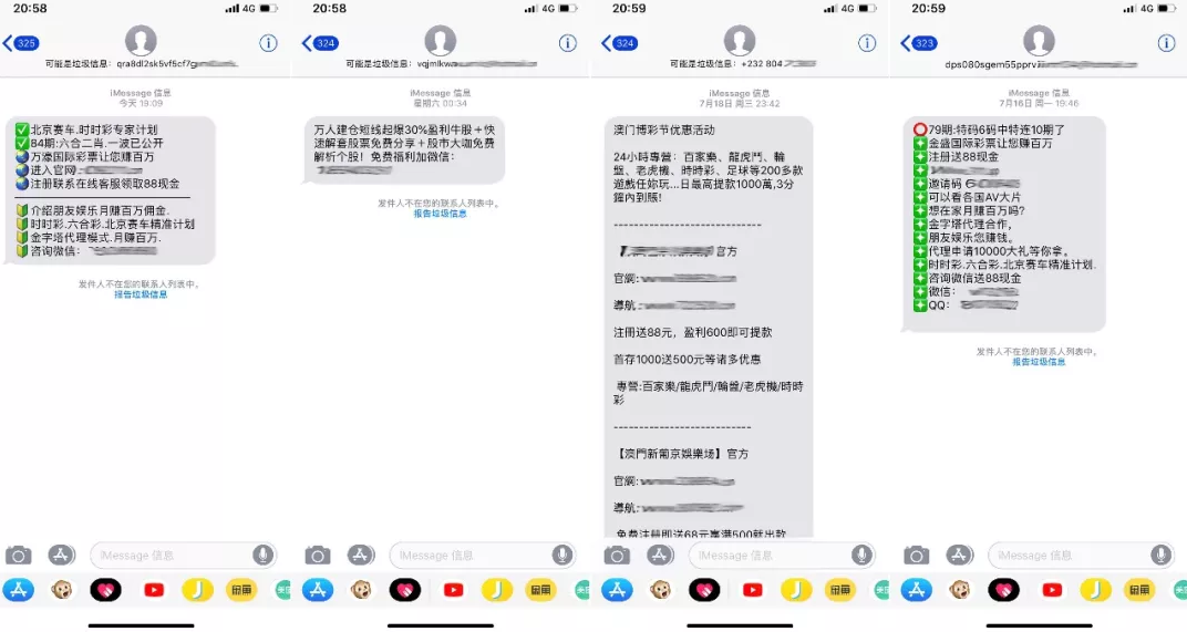 小编教你解决iPhone中的垃圾信息太多。