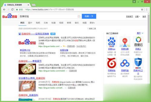 win10系统谷歌浏览器怎么用不了?谷歌浏览器打不开网页的解决方法(6)