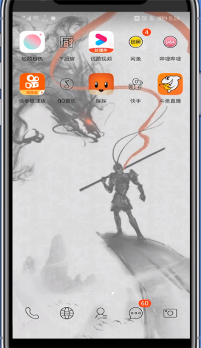 闲鱼转接人工的详细步骤