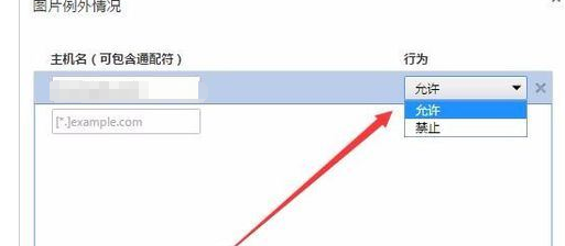 谷歌浏览器出现部分图片不显示的具体处理方法