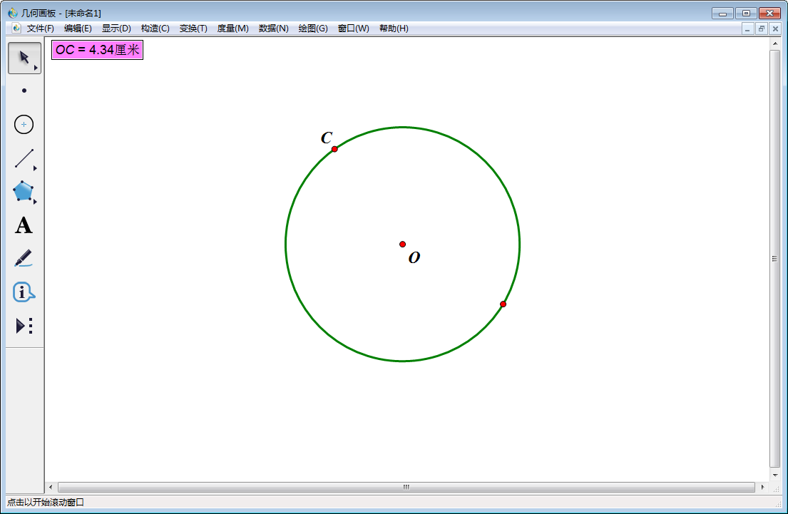 分享几何图板实操教学。