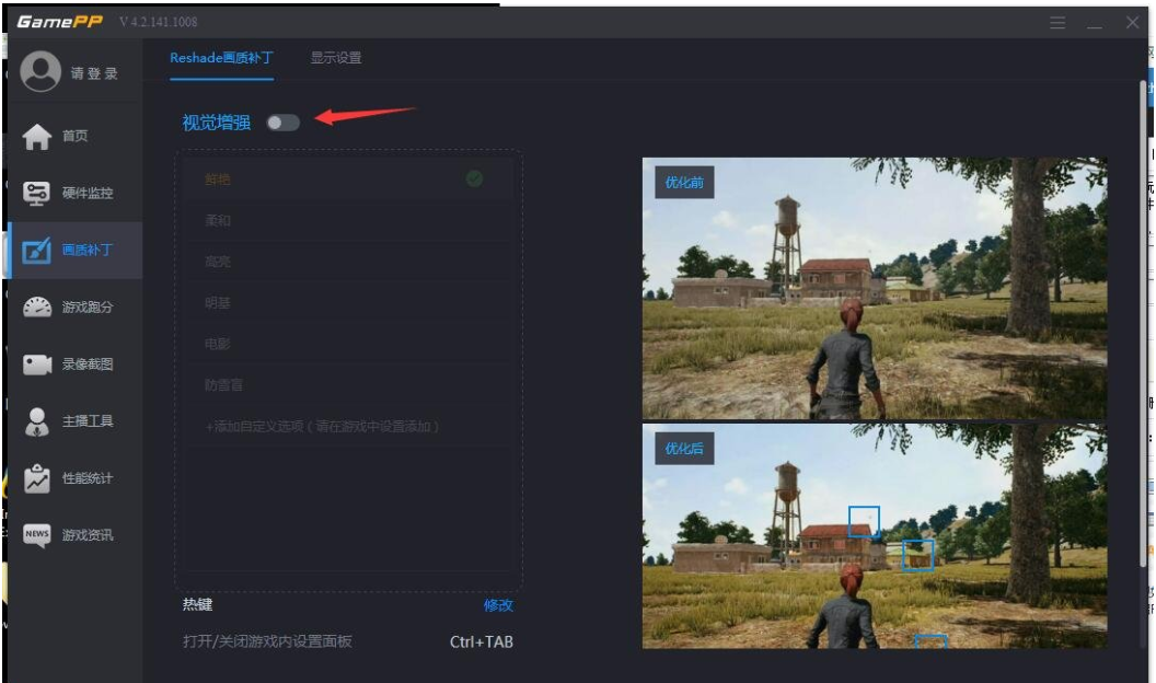 教你游戏加加使用体验:一键截图。