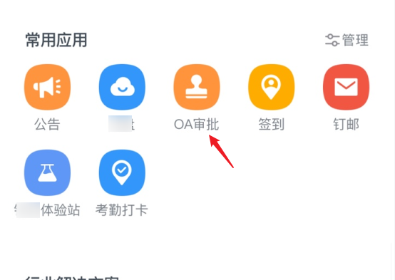 钉钉app怎么实现拍照创建审批? 钉钉拍照创建审批模板的技巧步骤