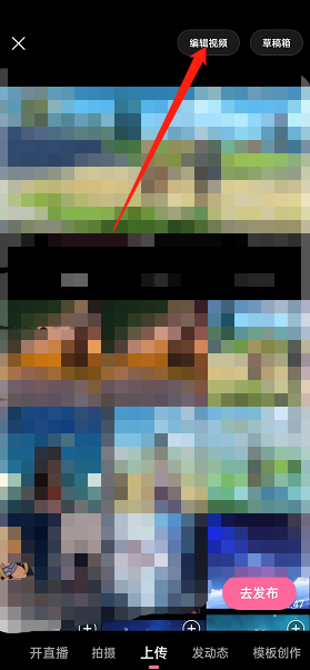 哔哩哔哩发布视频怎么添加主题?哔哩哔哩发布视频添加主题方法