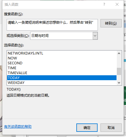 分享Excel怎么设置日期自动更新,Excel设置日期自动更新教程。