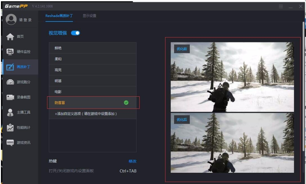 教你游戏加加使用体验:一键截图。