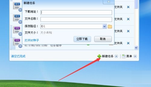 迅雷精简版怎么使用？迅雷精简版使用方法与详细介绍
