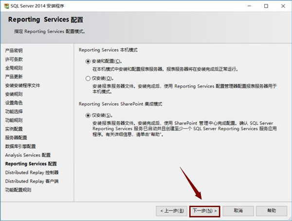 sql2014怎么安装?sql2014安装教程