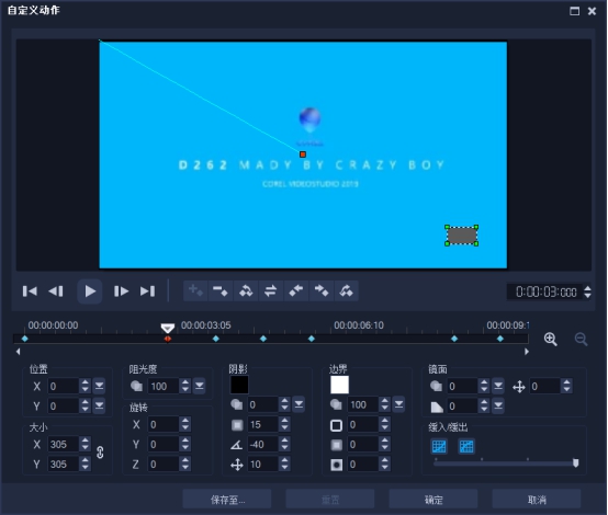 思杰马克丁会声会影官方教程：制作九宫格拼图镜头缩放效果