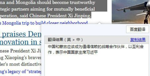 百度浏览器中完成翻译网页的具体方法