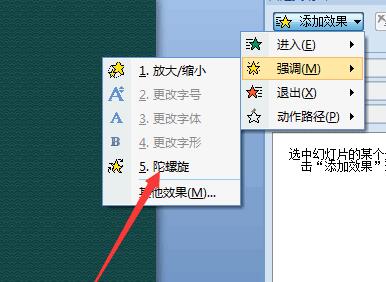PPT设计转动的钟表指针详细过程